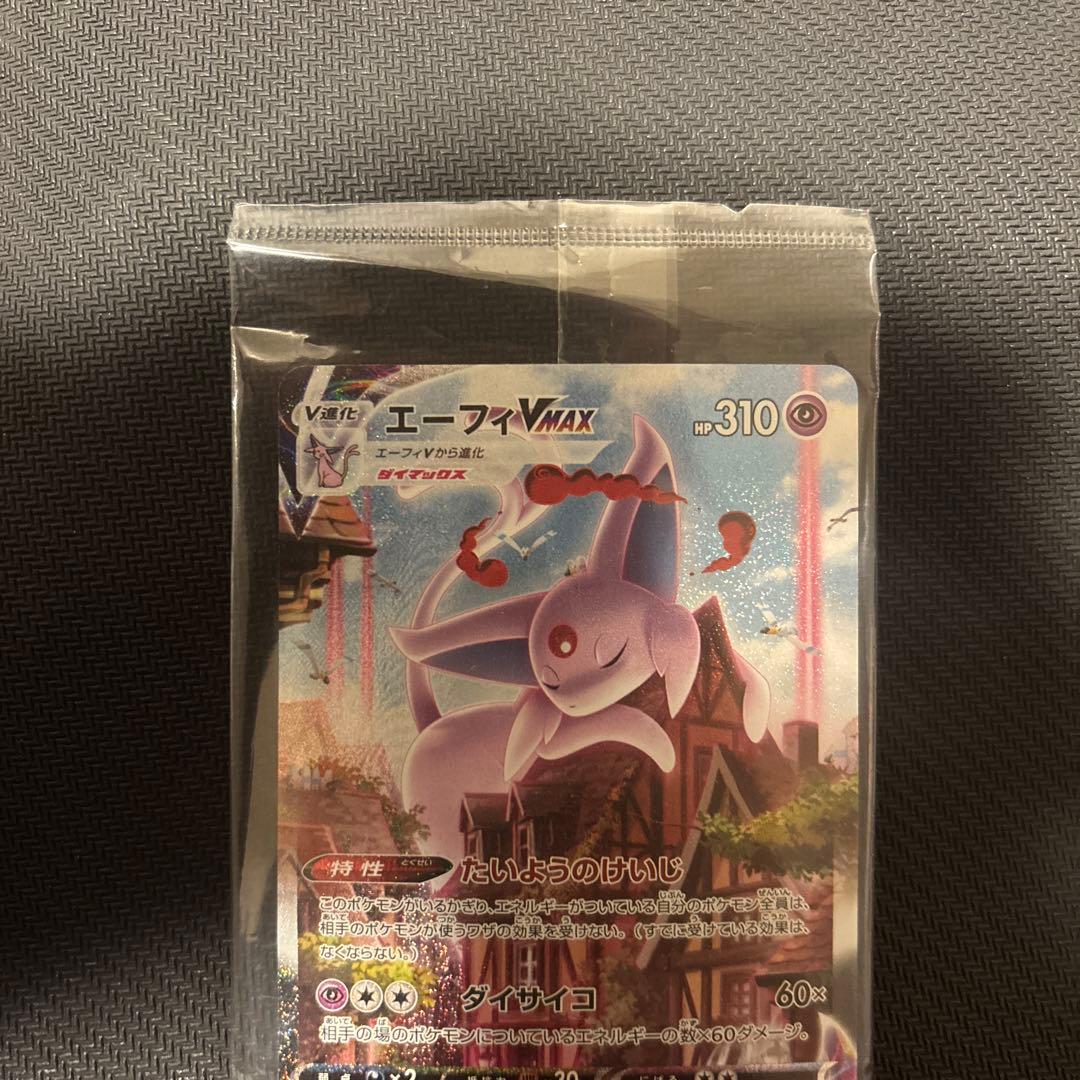 【早い者勝ち】エーフィVmax sa 未開封 プロモ イーブイヒーローズ