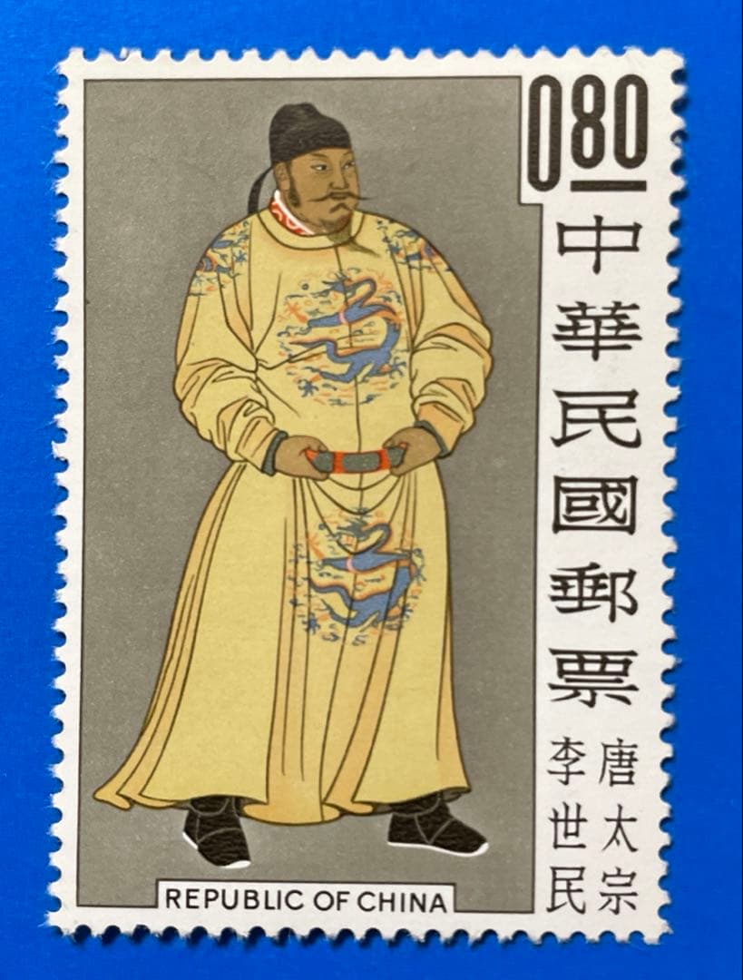 中華民国台湾切手　故宮名画’62年版(未使用、4種完)