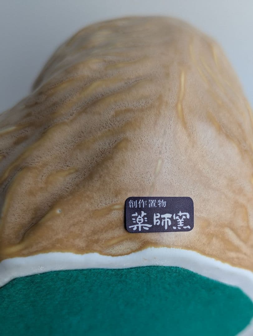 母子の申 猿 置物 楽陶窯 創作陶芸 共箱付 陶器オブジェ