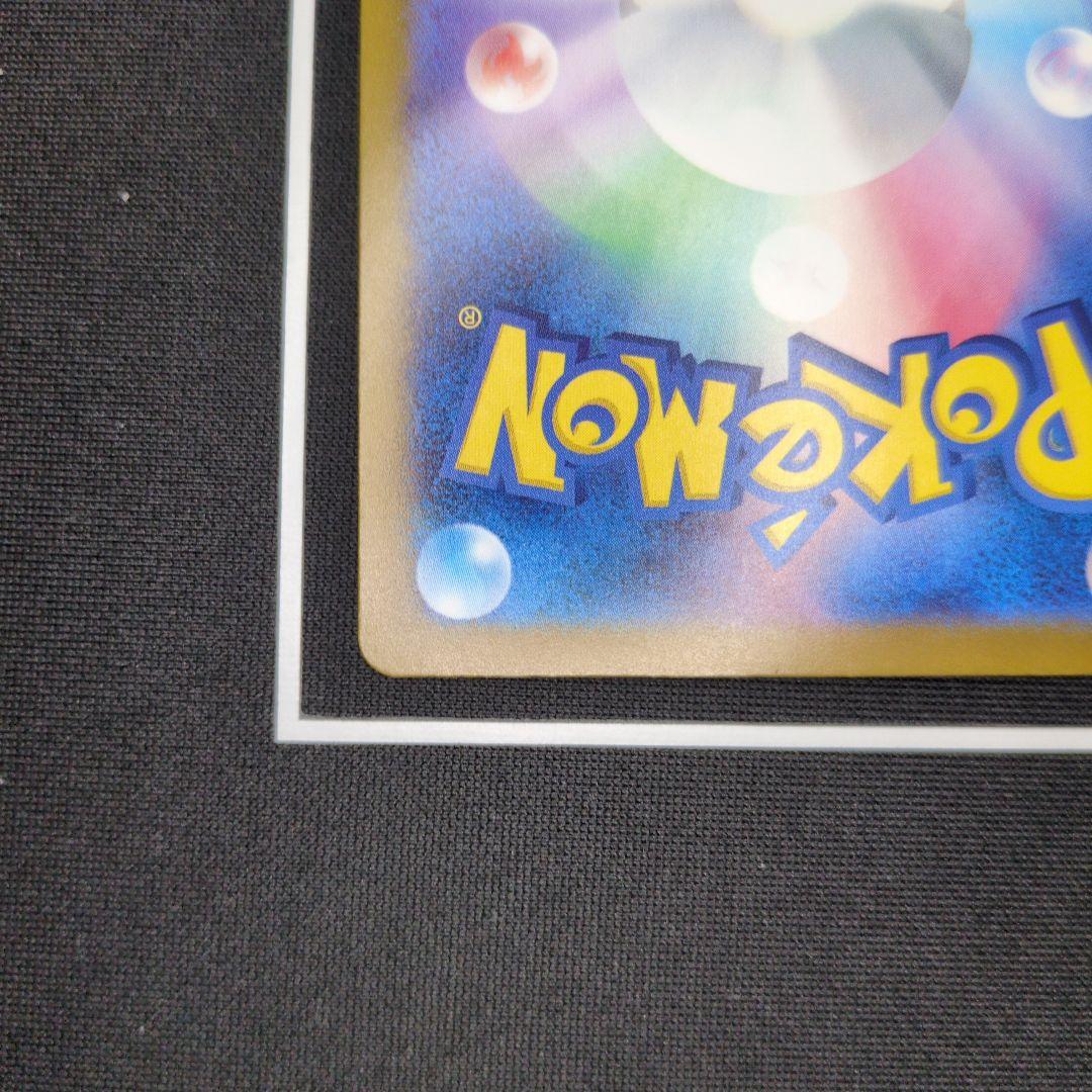 ナンジャモのハラバリー　sar　メガドリーム