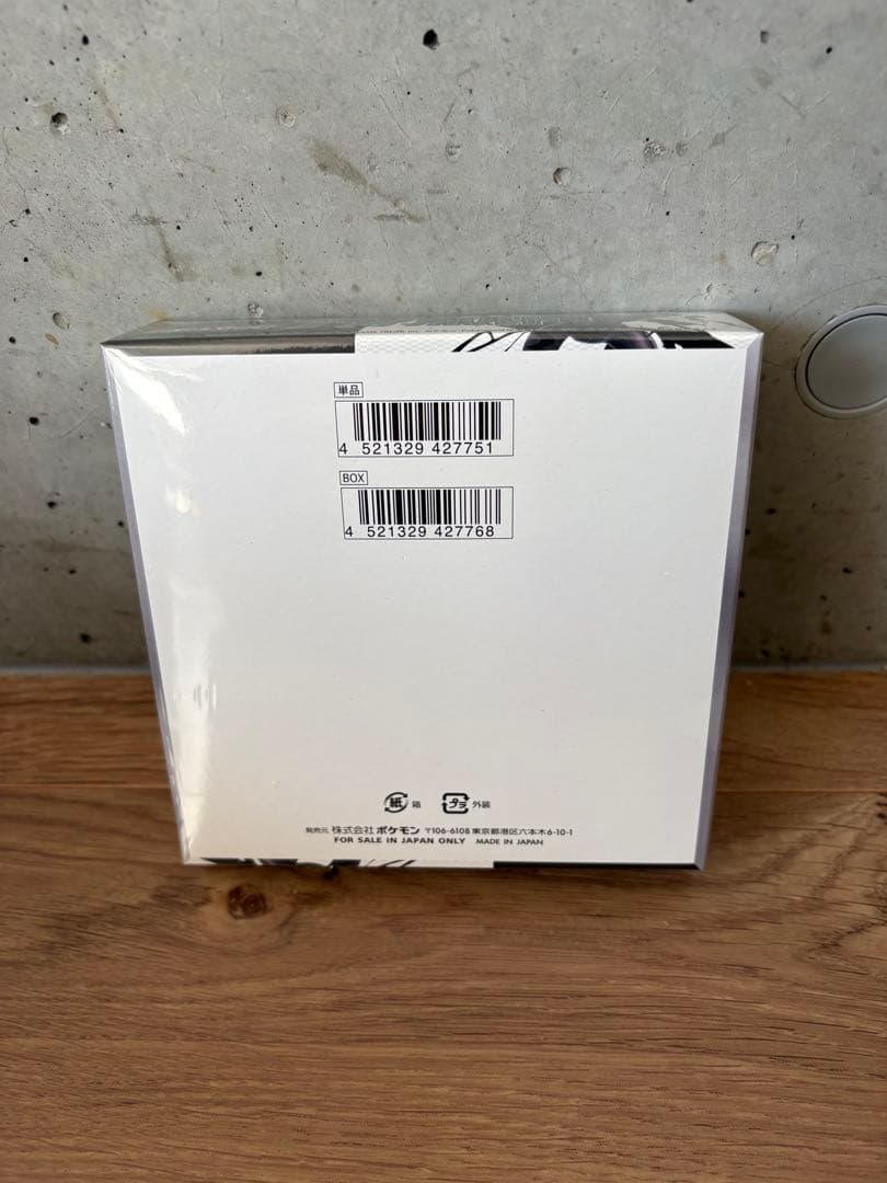 【新品未開封】スカーレット＆バイオレット 拡張パック ブラックボルト BOX