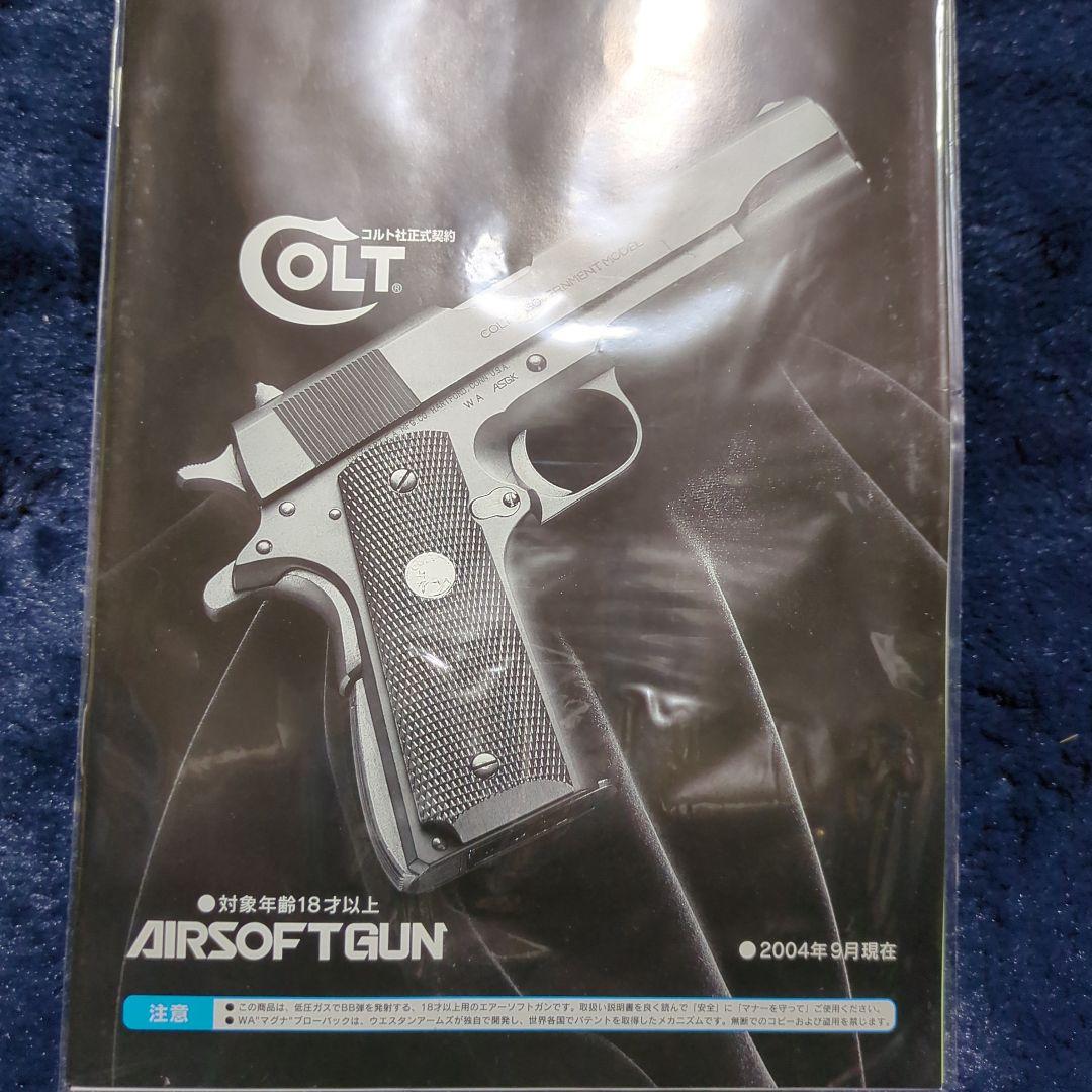 ウエスタンアームズ、スミス＆ウエッソンSW1911ヘビーウェイト、マグナ