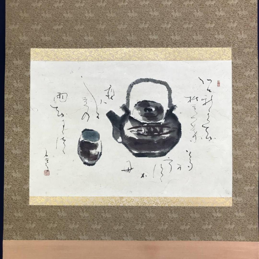 真作/鈴木石歐子/茶味有韻/急須画句/茶道具掛軸/横物/掛軸☆宝船☆AK-758