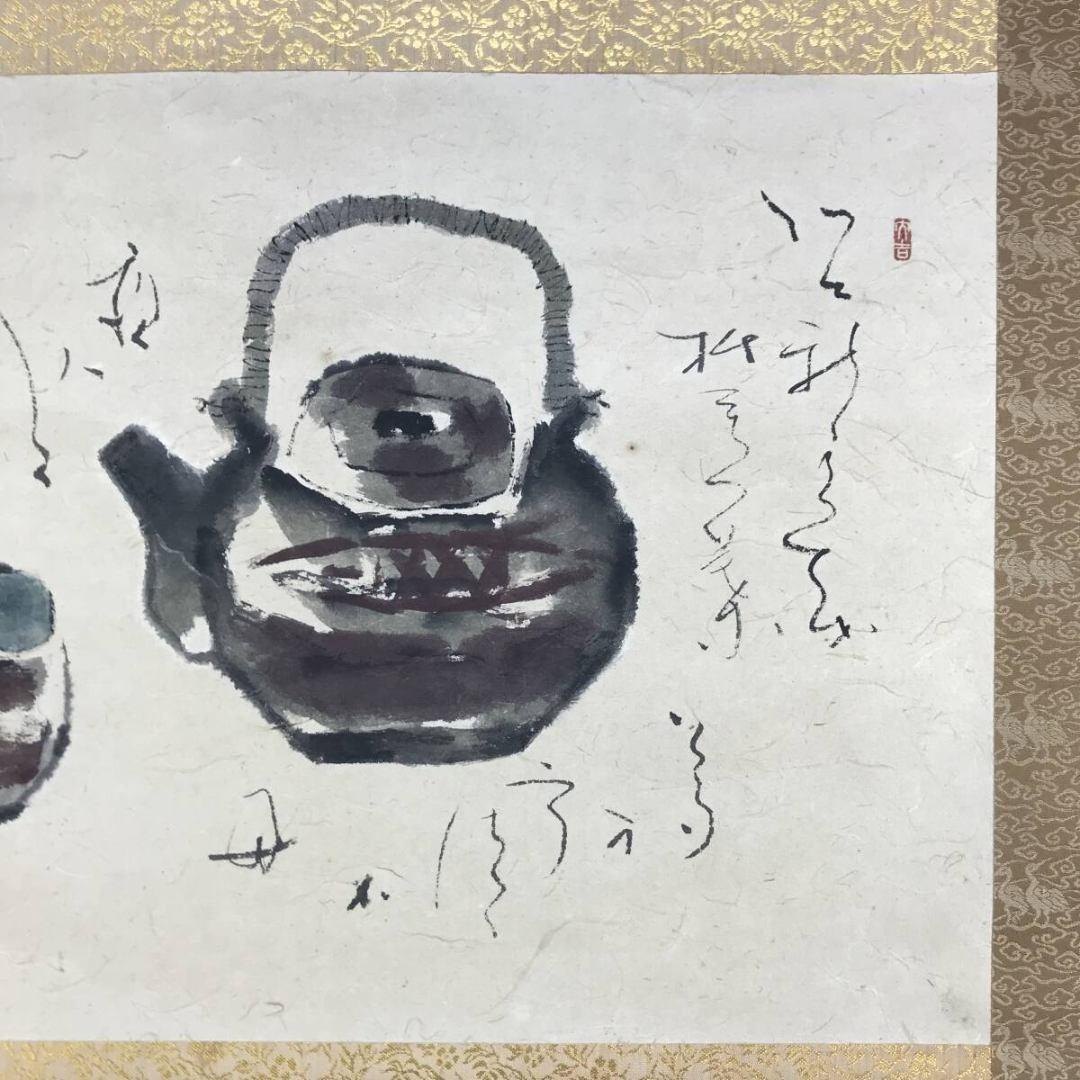 真作/鈴木石歐子/茶味有韻/急須画句/茶道具掛軸/横物/掛軸☆宝船☆AK-758