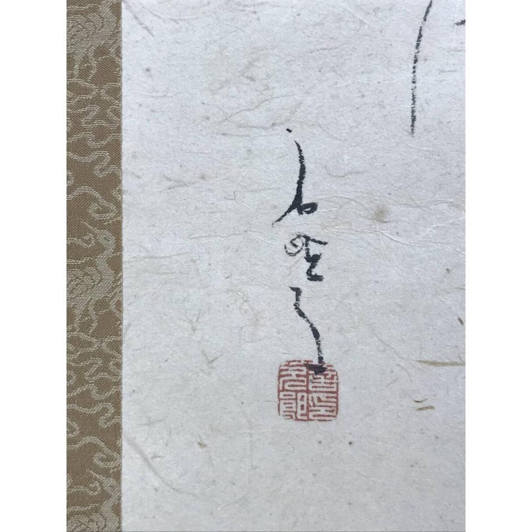 真作/鈴木石歐子/茶味有韻/急須画句/茶道具掛軸/横物/掛軸☆宝船☆AK-758