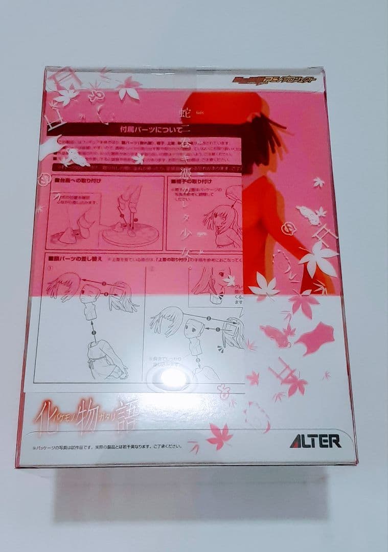 ALTER 千石撫子 化物語 西尾維新 アルター