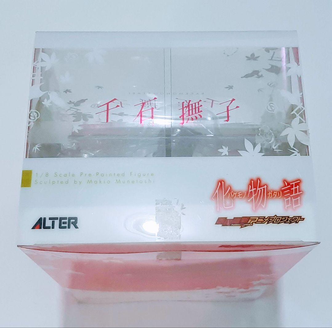 ALTER 千石撫子 化物語 西尾維新 アルター