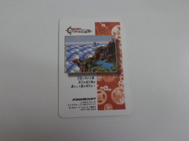 【四角Ver.】クロノトリガー カードダス 魔王との決戦 非売品