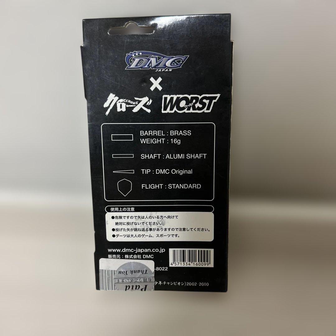 クローズ＆WORST 藤代拓海リンダガレージ1周年記念フィギュア DMCダーツ