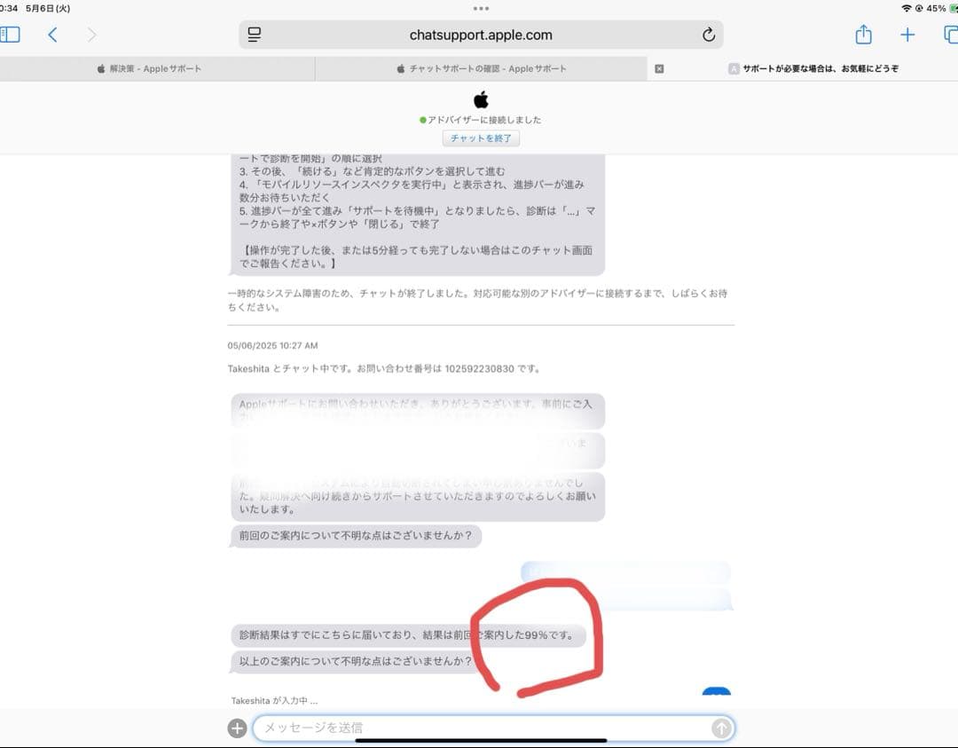 美品　iPad Pro 12.9インチ 第4世代 Wi-Fi モデル