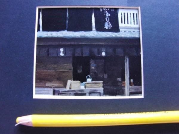 東山魁夷、あぶり餅、希少な額装用画集より、新品額装付き、状態良好