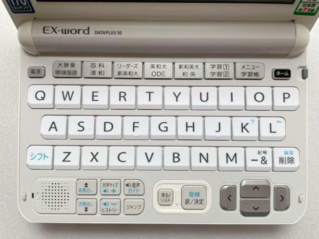 電子辞書 CASIO EX-word XD-Y9800