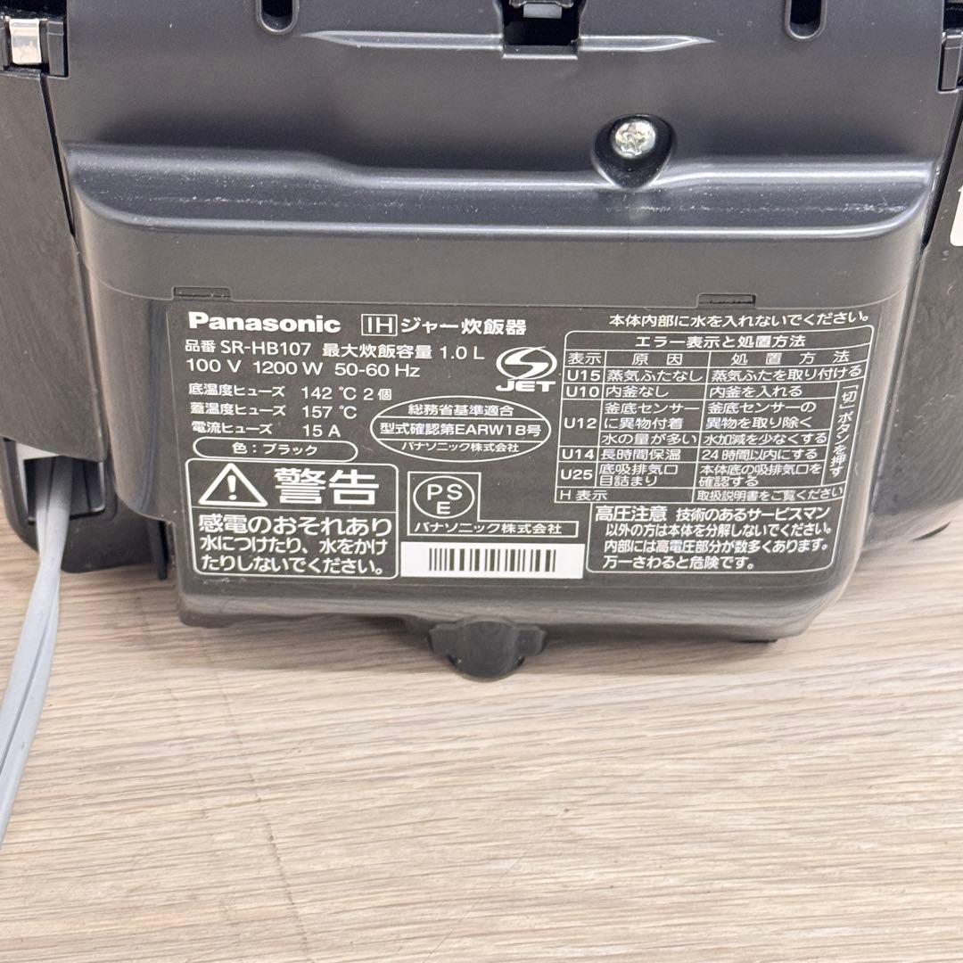 ☆激安‼️パナソニックIHジャー炊飯器SR-HB107 1.0L 2017年製