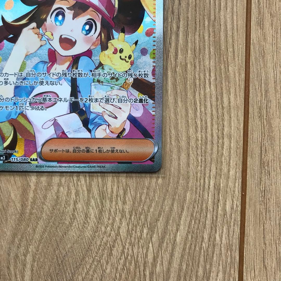 メイのはげまし SAR ムニキスゼロ　ニャースなどおまけ付き