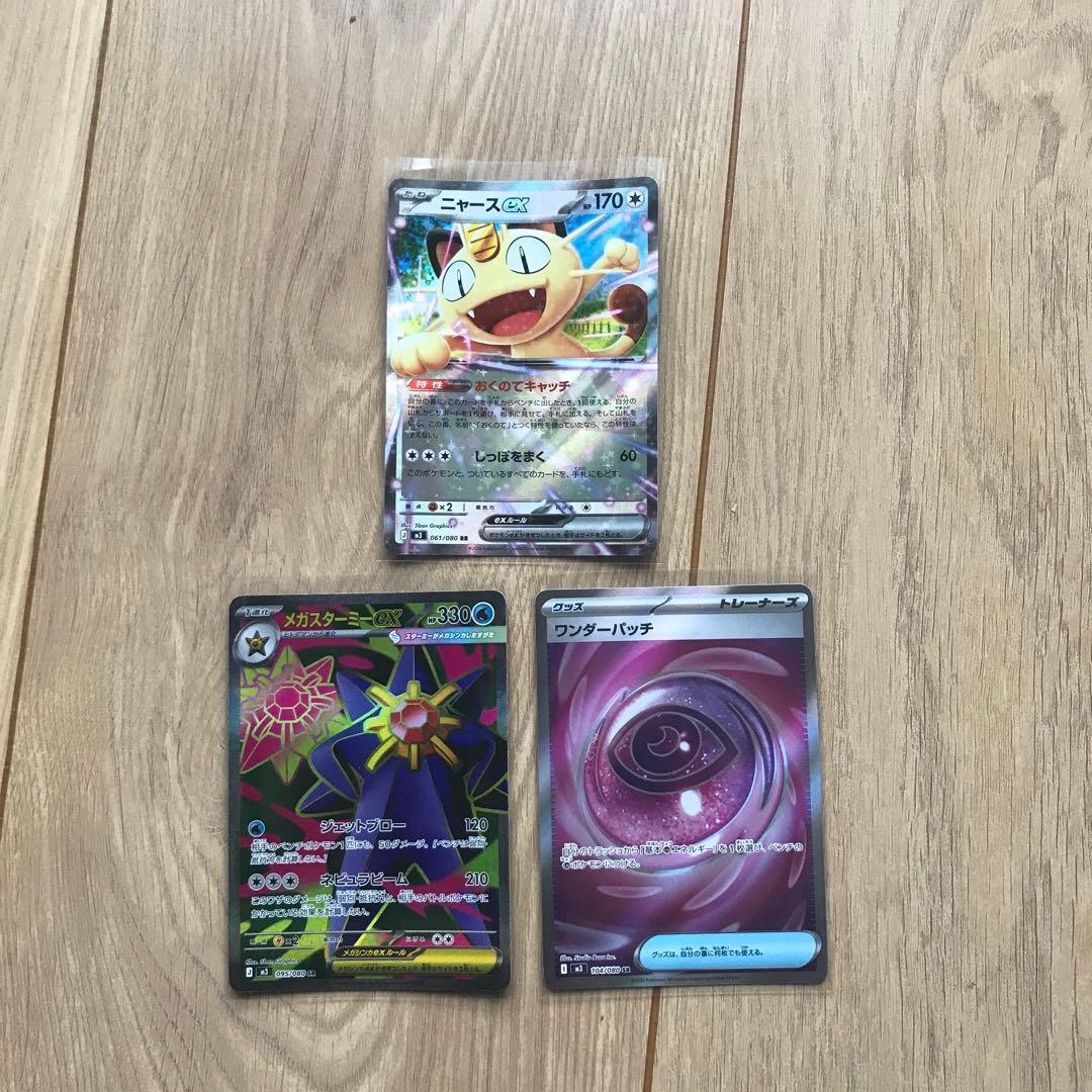 メイのはげまし SAR ムニキスゼロ　ニャースなどおまけ付き