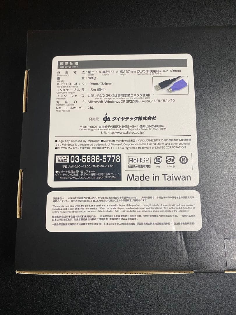 Majestouch 2SS Edition シルバー軸