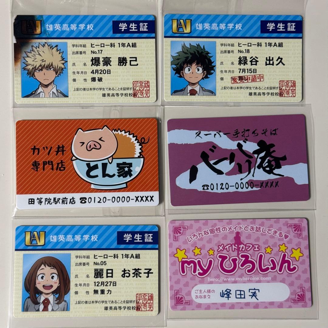 ヒロアカ　爆豪勝己 緑谷出久 麗日お茶子 轟焦凍 峰田 学生証 バラエティカード
