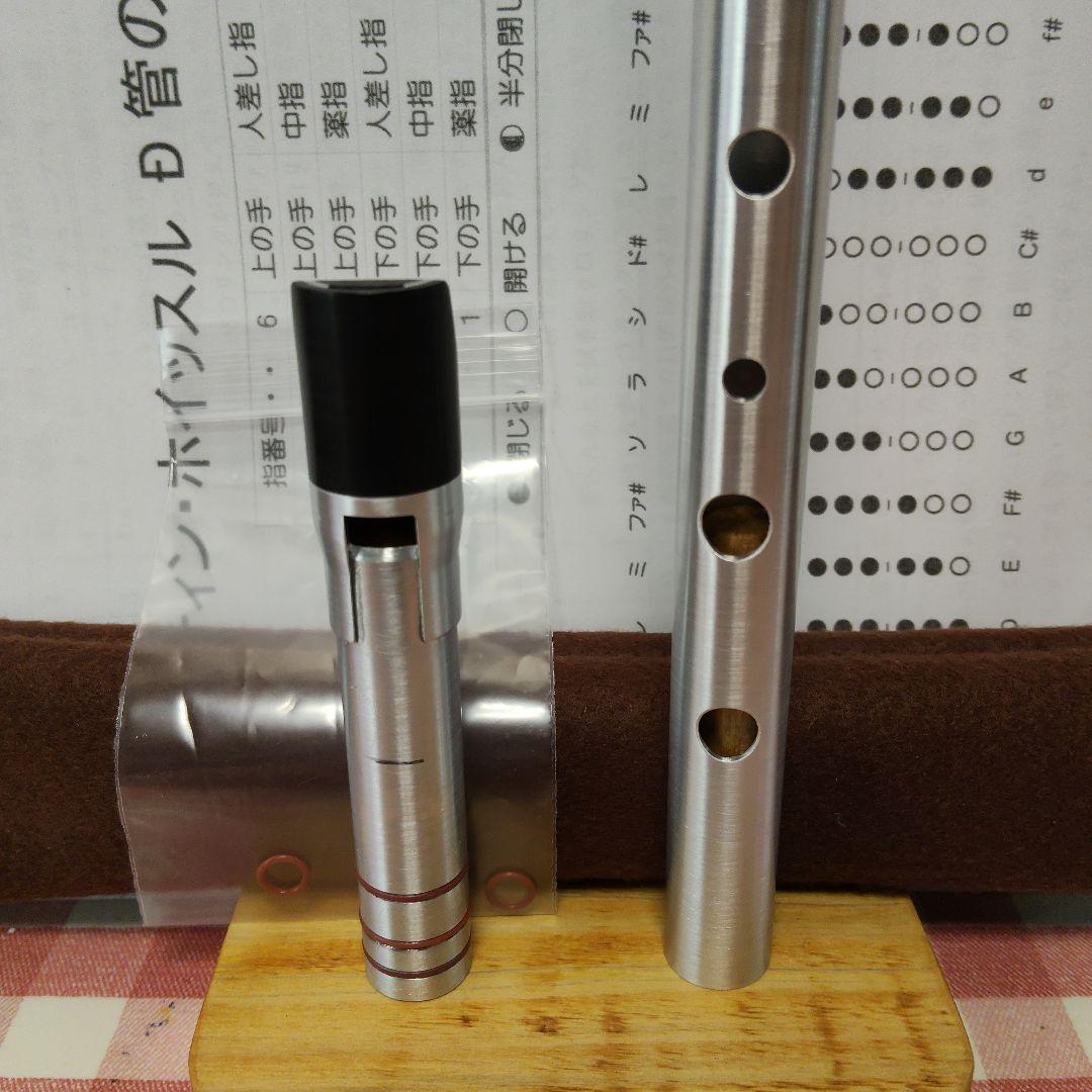 ティンホイッスルD調ハンドメイド