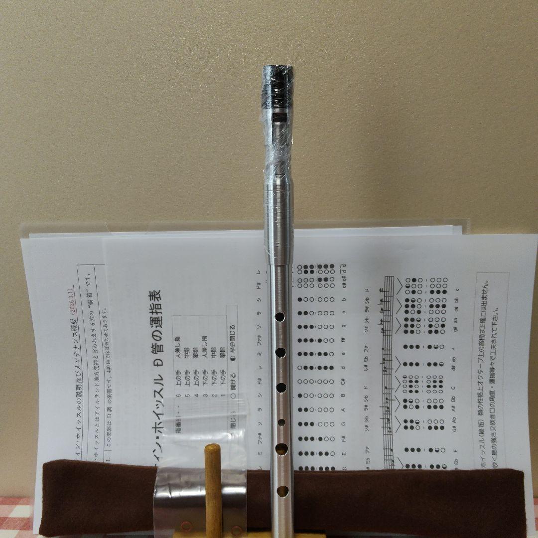 ティンホイッスルD調ハンドメイド