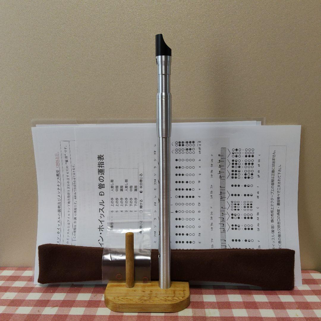 ティンホイッスルD調ハンドメイド