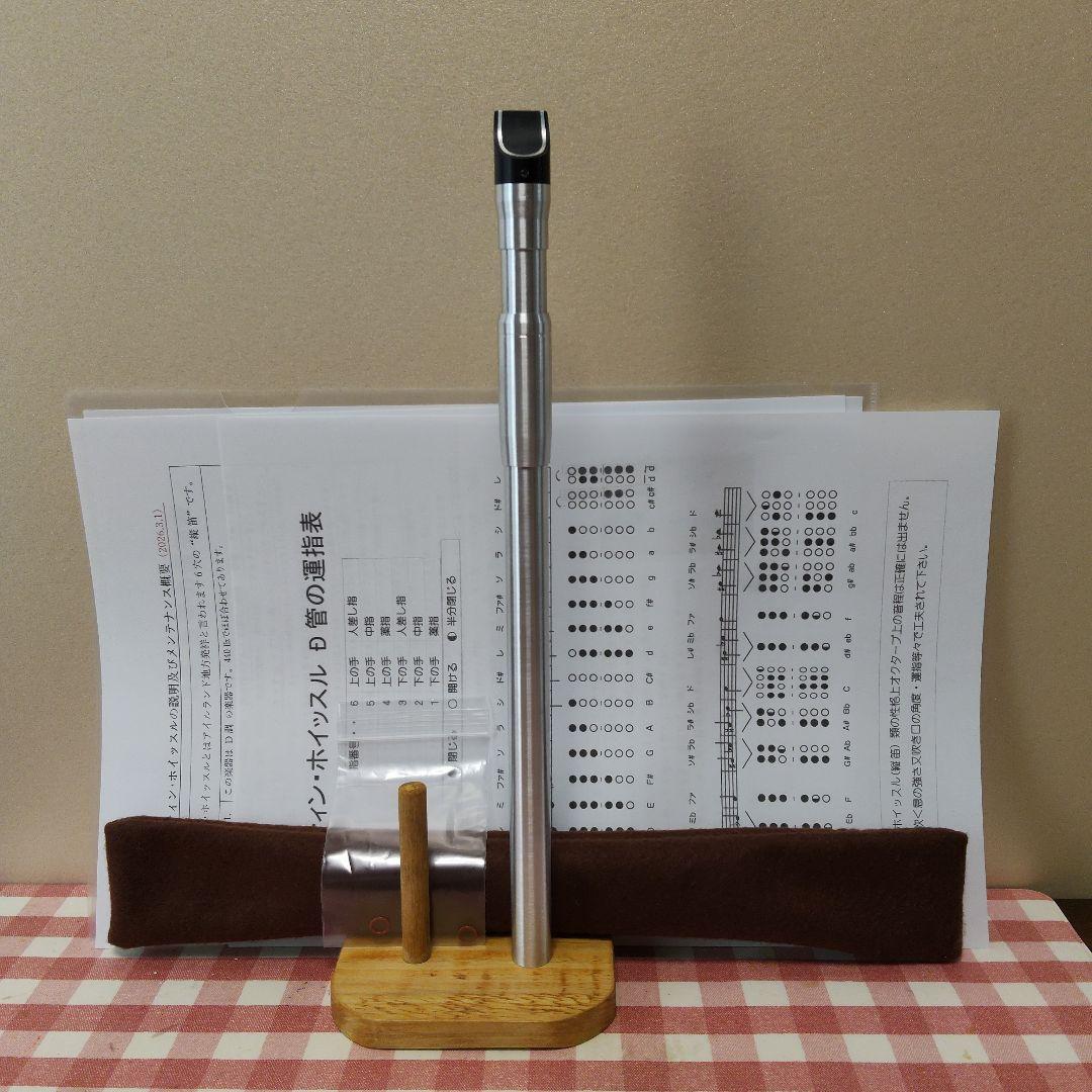 ティンホイッスルD調ハンドメイド