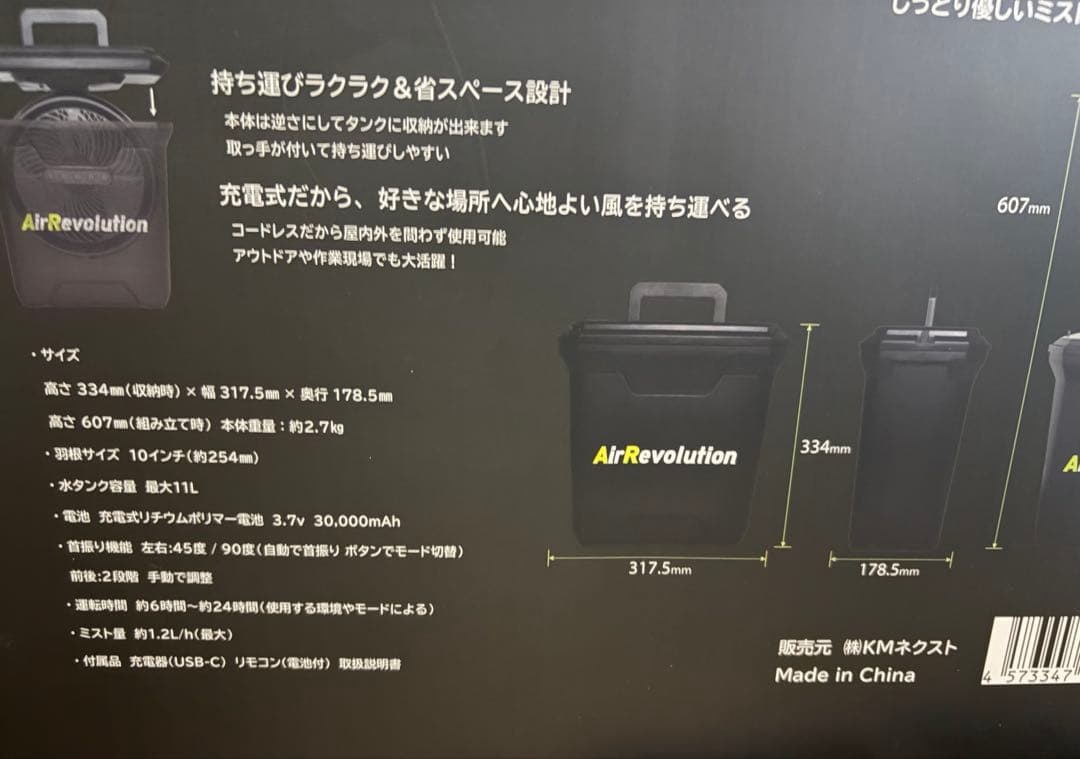 扇風機・サーキュレーター Air Revolution Mist Fan