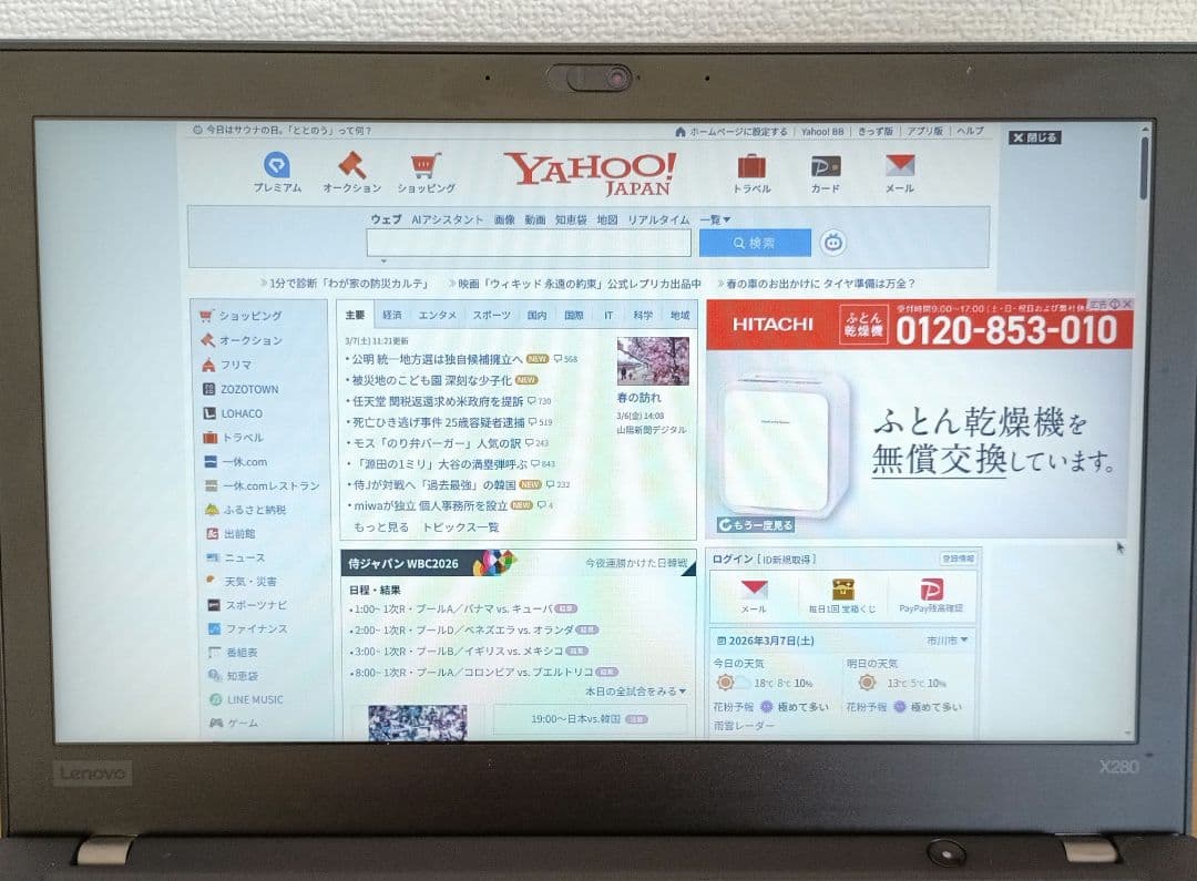 ThinkPad X280 （OSなし、メモリ16GB）