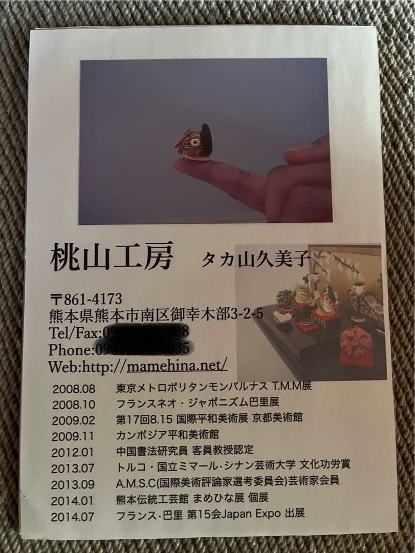 雛人形　小さなお雛様