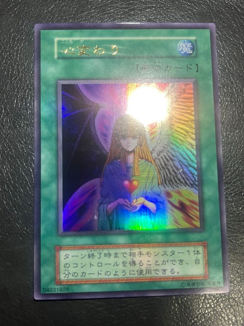遊戯王 初期 まとめ売り 良品
