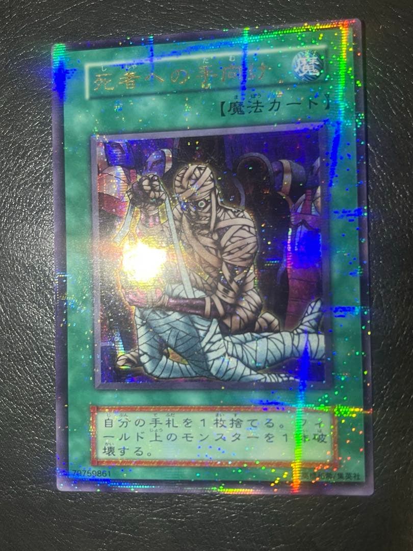 遊戯王 初期 まとめ売り 良品
