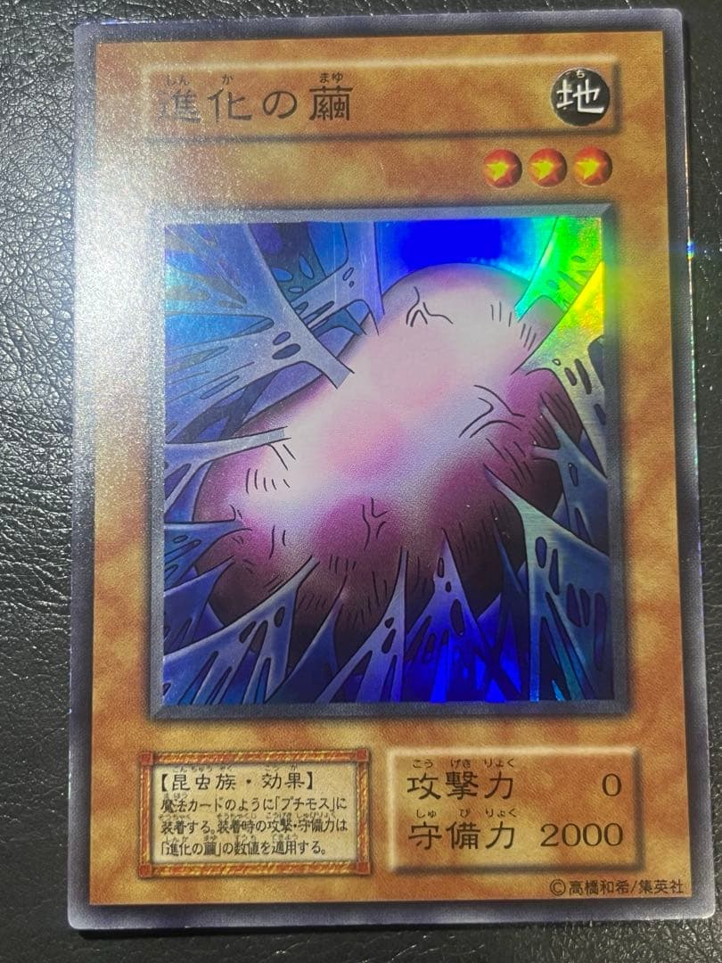 遊戯王 初期 まとめ売り 良品