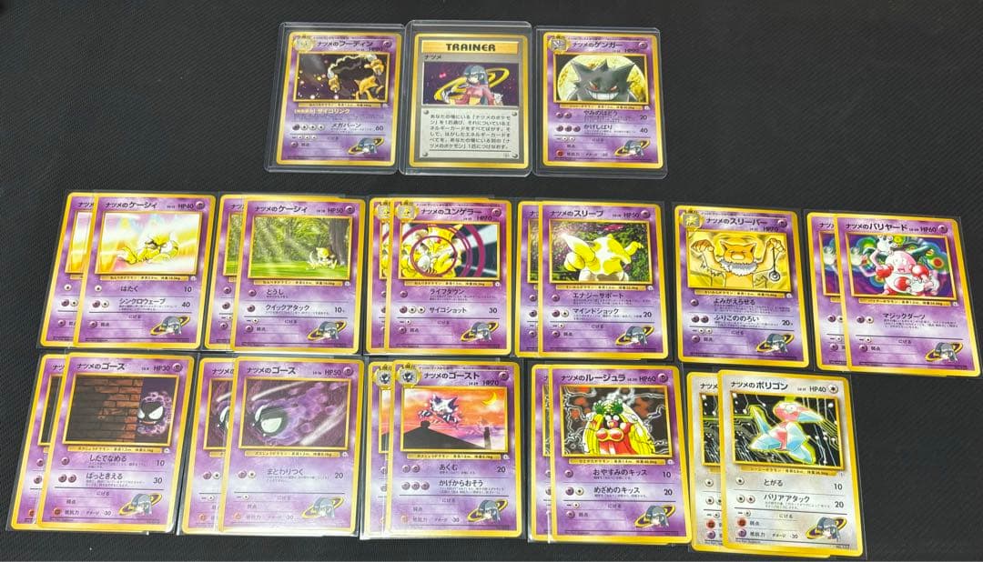 旧裏ナツメデッキ　ヤマブキシティジム　ナツメのゲンガー　など