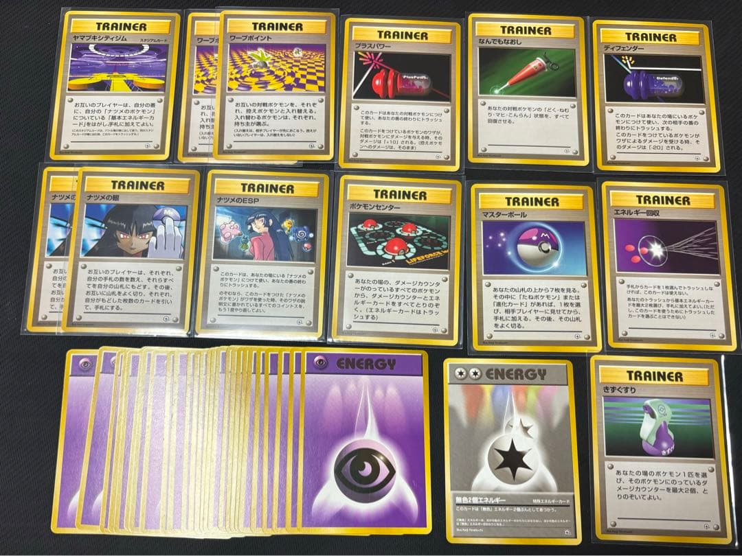 旧裏ナツメデッキ　ヤマブキシティジム　ナツメのゲンガー　など