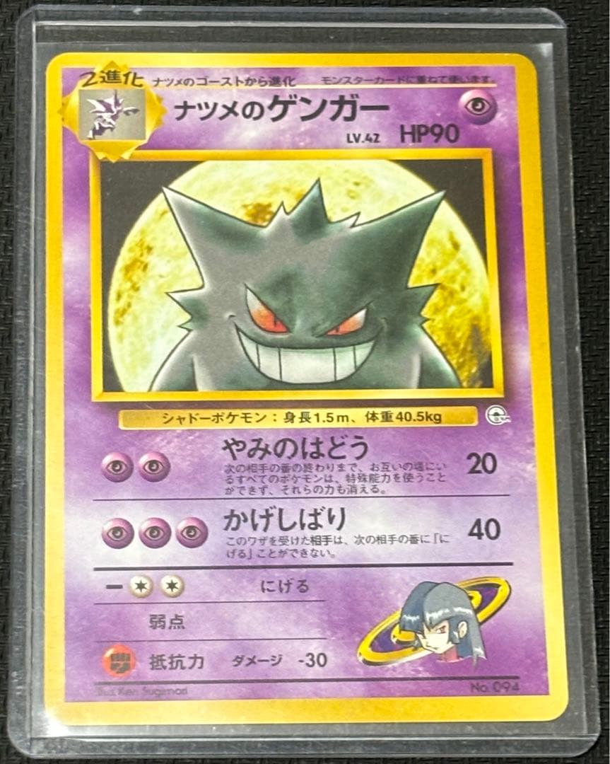 旧裏ナツメデッキ　ヤマブキシティジム　ナツメのゲンガー　など