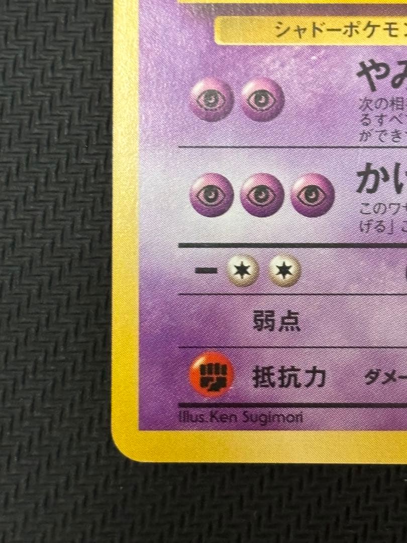 旧裏ナツメデッキ　ヤマブキシティジム　ナツメのゲンガー　など