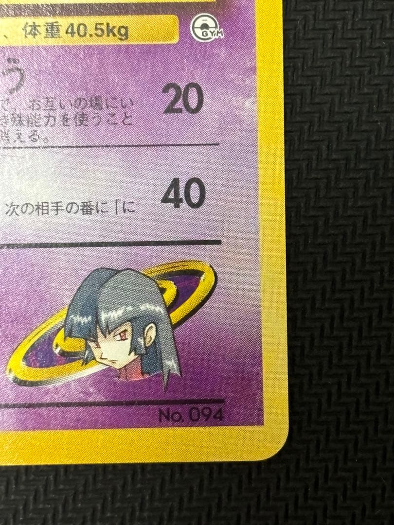 旧裏ナツメデッキ　ヤマブキシティジム　ナツメのゲンガー　など