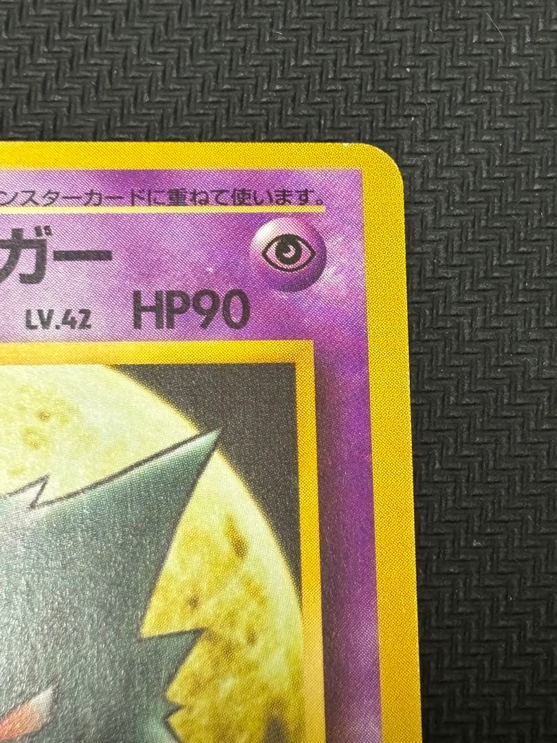 旧裏ナツメデッキ　ヤマブキシティジム　ナツメのゲンガー　など