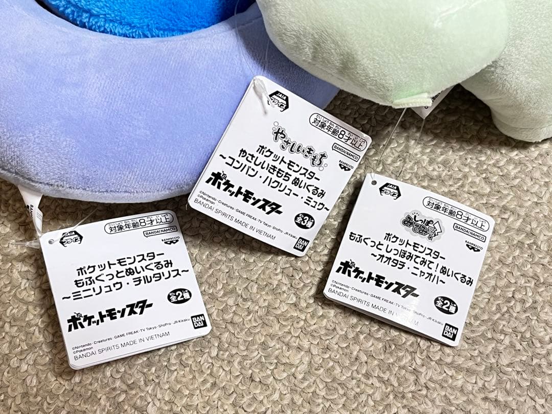 ポケモン ぬいぐるみ まとめ イーブイ コダック ワニノコ テラパゴス ルカリオ