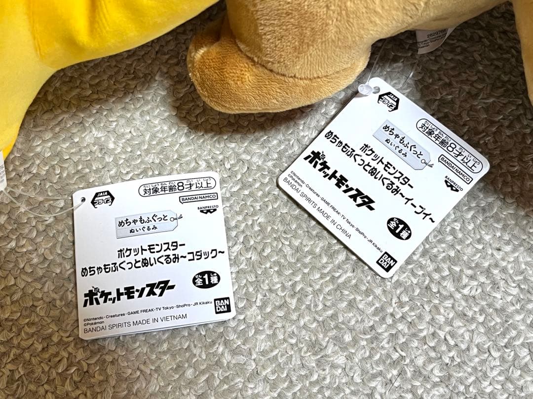 ポケモン ぬいぐるみ まとめ イーブイ コダック ワニノコ テラパゴス ルカリオ