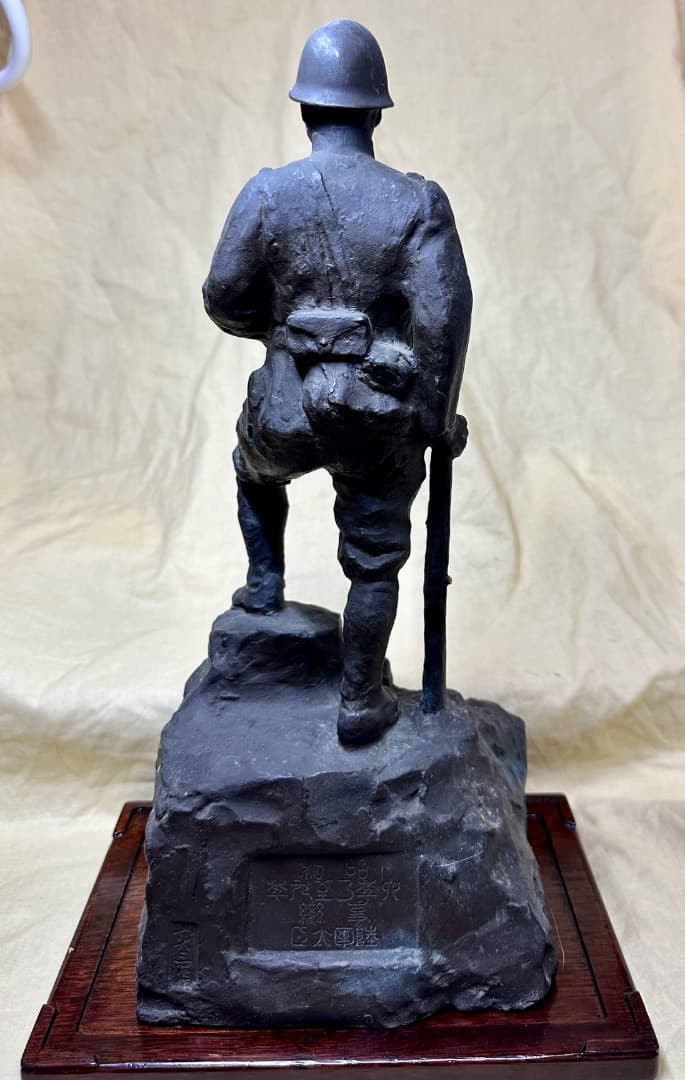彫刻家日名子実三作・ ブロンズ 「陸軍兵士像」／旧陸軍省御下賜品
