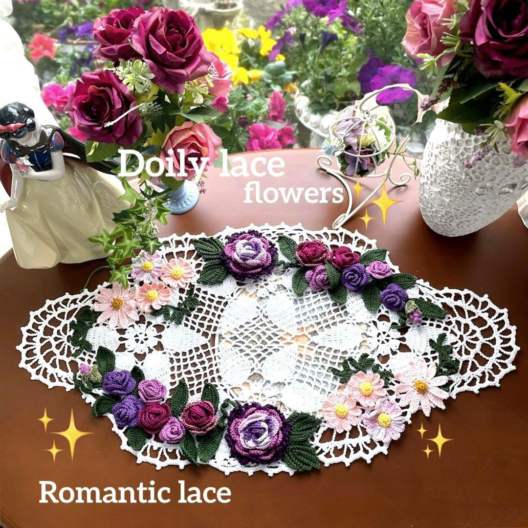 ドイリー1319❤️華麗なツル薔薇のドイリー✨大判60×32cm