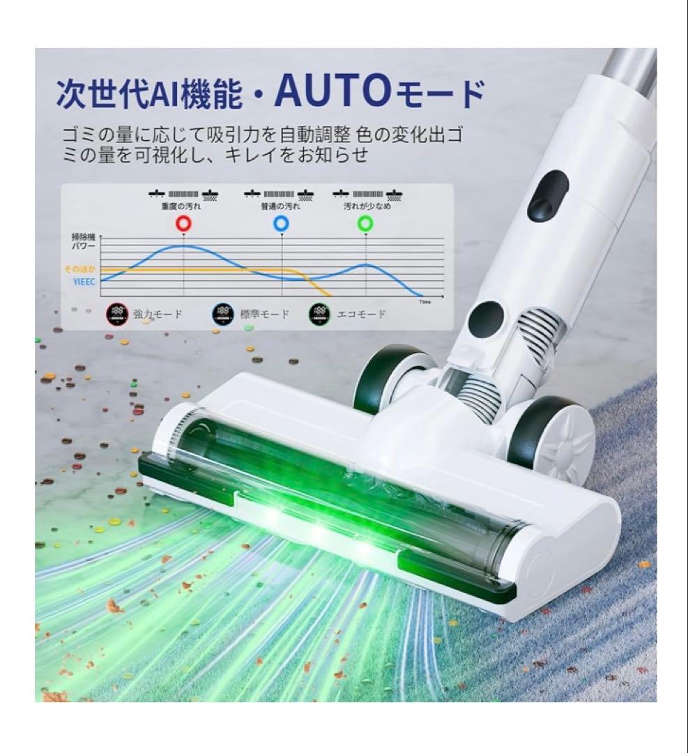 掃除機 コードレス　55Kpa超強力吸引　AI汚れ自動検知