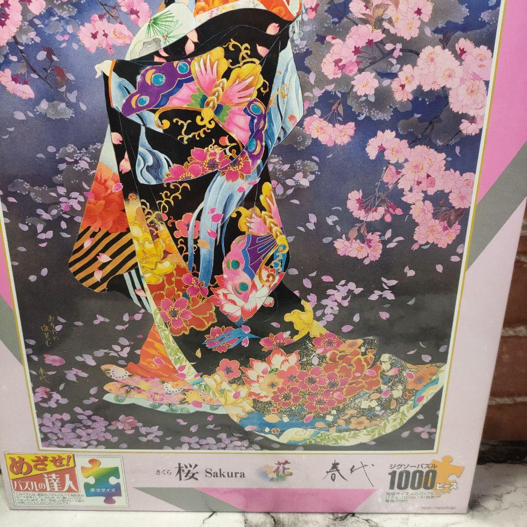 【未開封品】森田春代 1000ピースジグソーパズル 桜Sakura