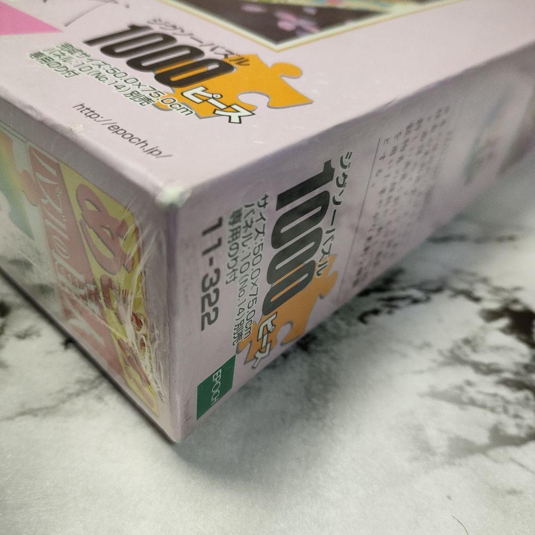 【未開封品】森田春代 1000ピースジグソーパズル 桜Sakura