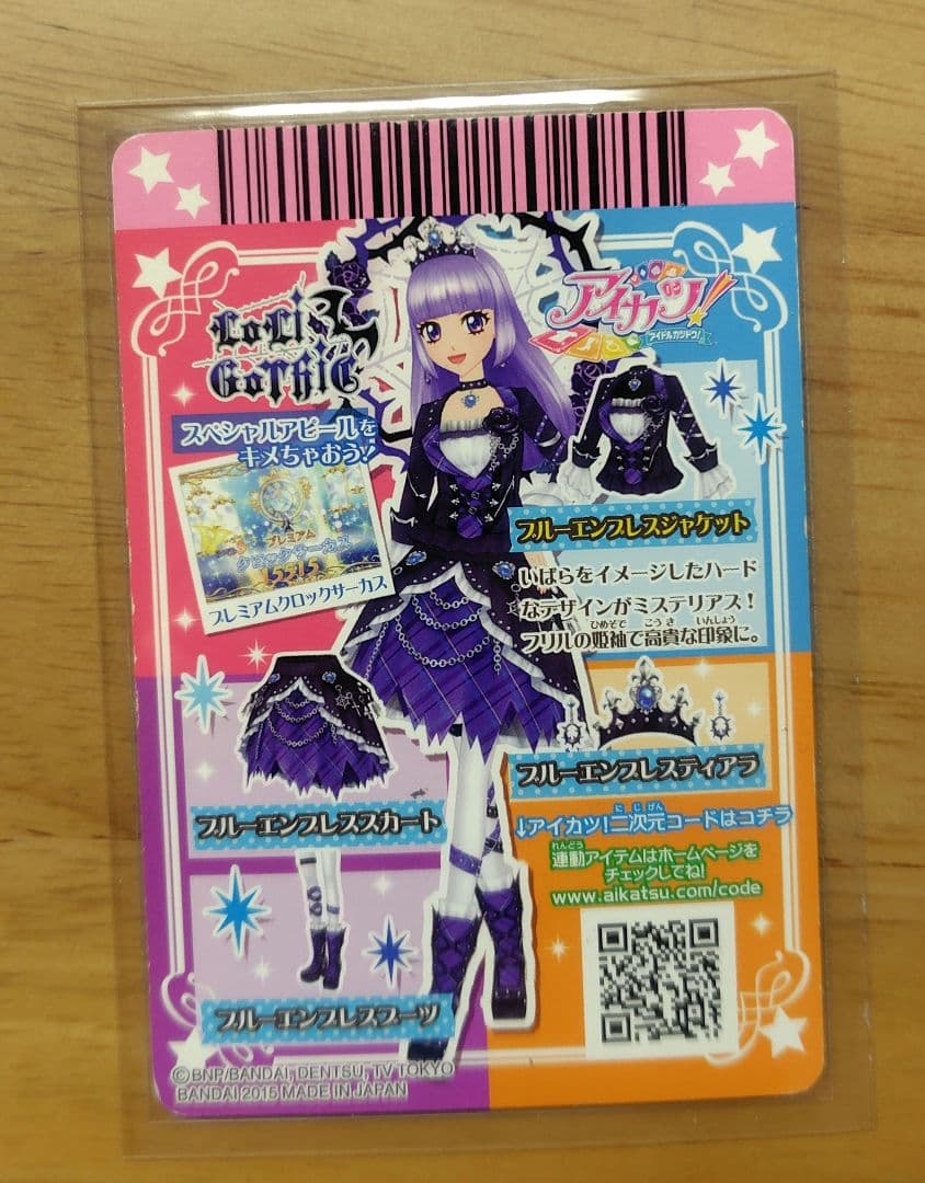 ぽ*生様 アイカツ　氷上スミレ　ブルーエンプレス　プレミアム