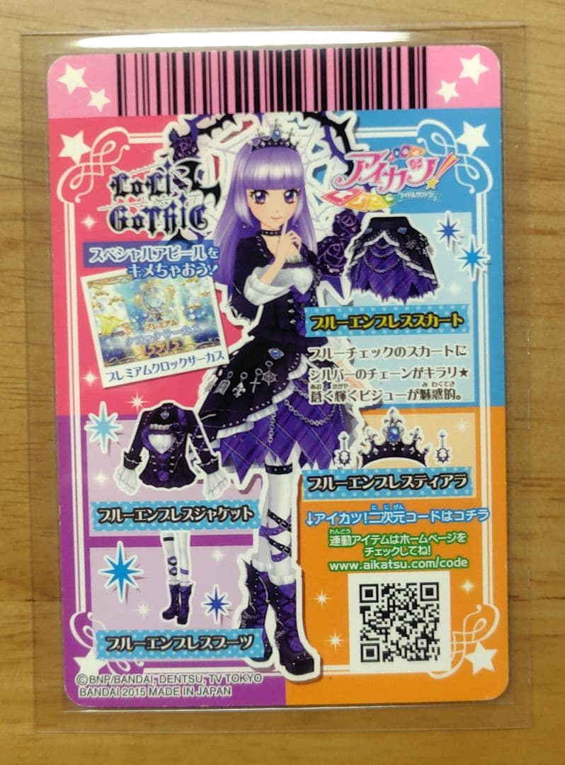 ぽ*生様 アイカツ　氷上スミレ　ブルーエンプレス　プレミアム