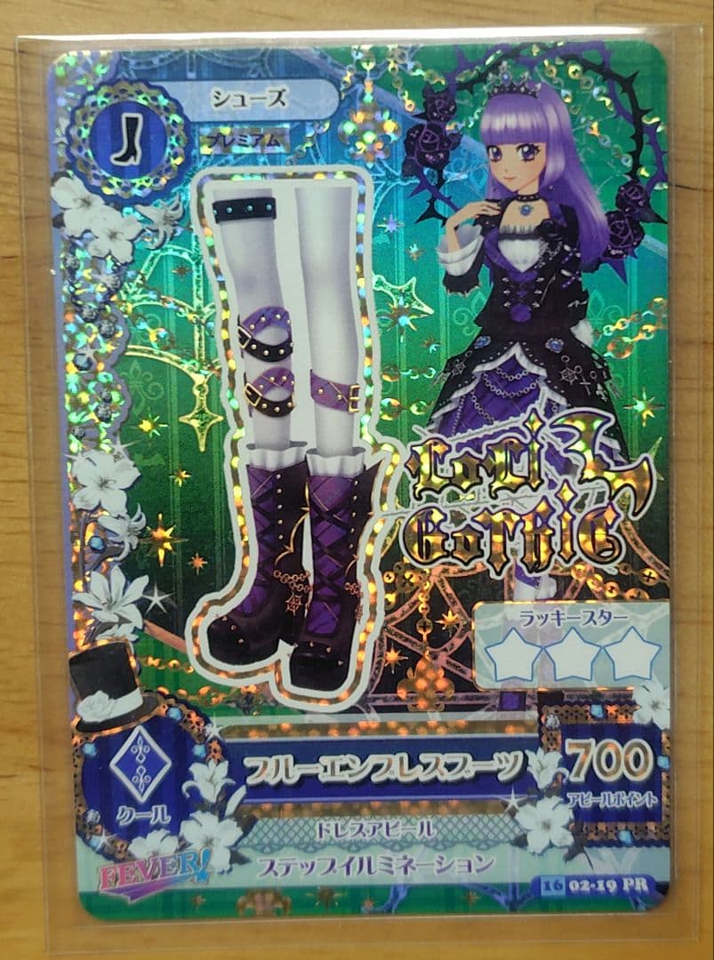 ぽ*生様 アイカツ　氷上スミレ　ブルーエンプレス　プレミアム