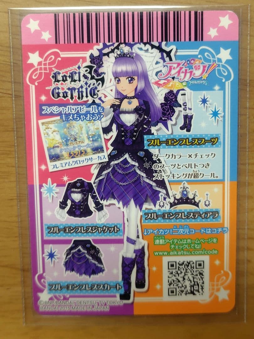 ぽ*生様 アイカツ　氷上スミレ　ブルーエンプレス　プレミアム