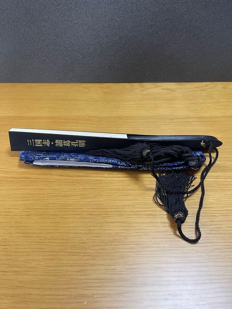 鉄扇１尺／三国志・諸葛孔明「出師の表」（掛台付）②