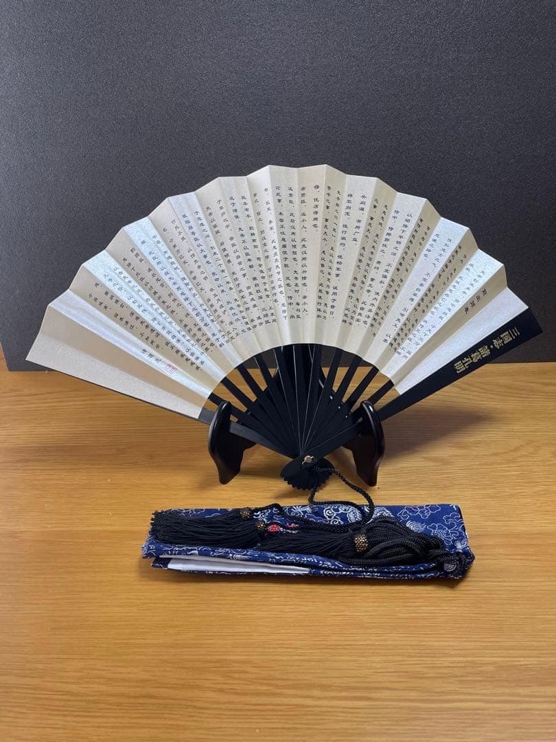 鉄扇１尺／三国志・諸葛孔明「出師の表」（掛台付）②